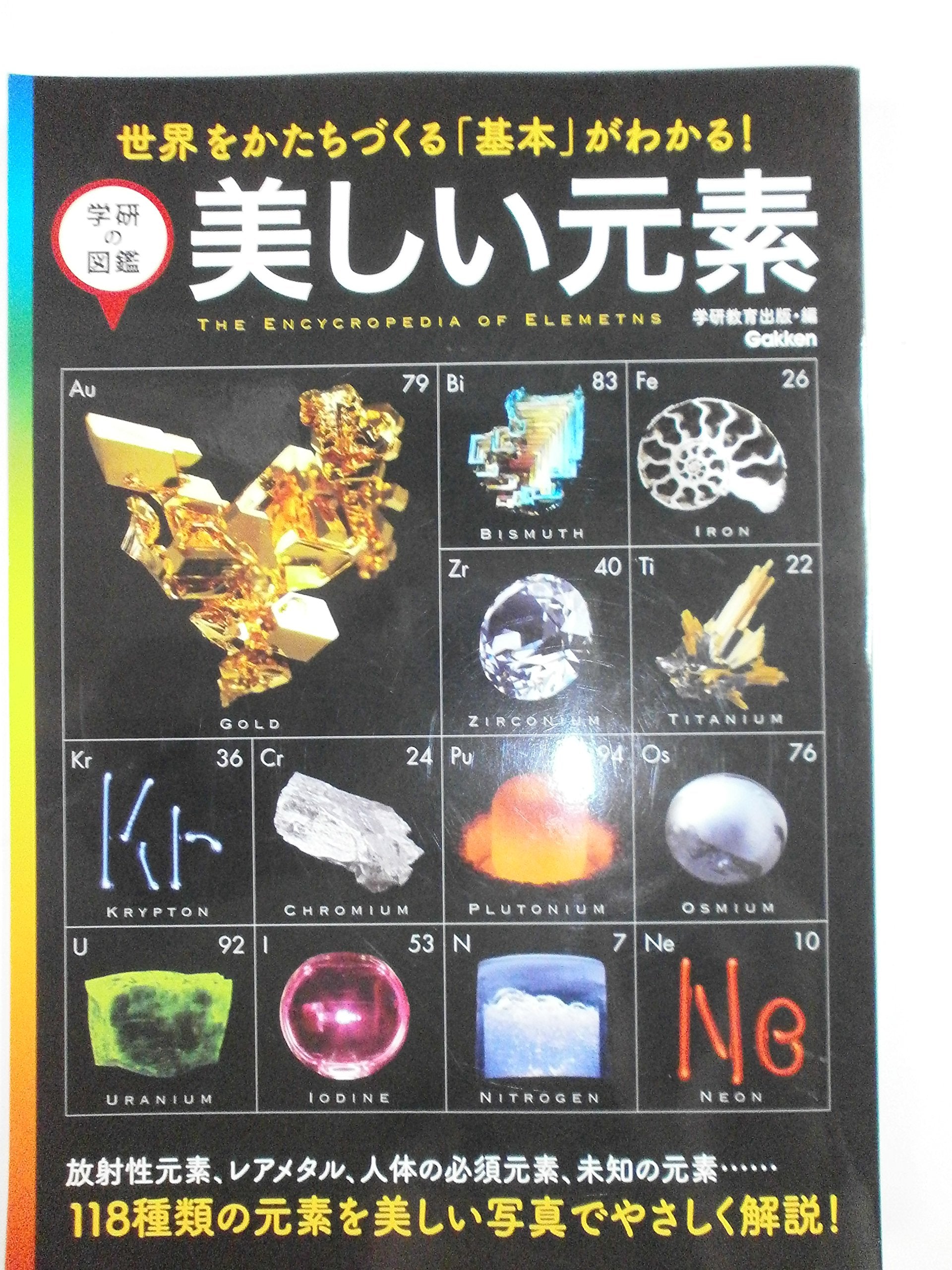 Utsukushii genso : sekai o katachizukuru kihon ga wakaru Books