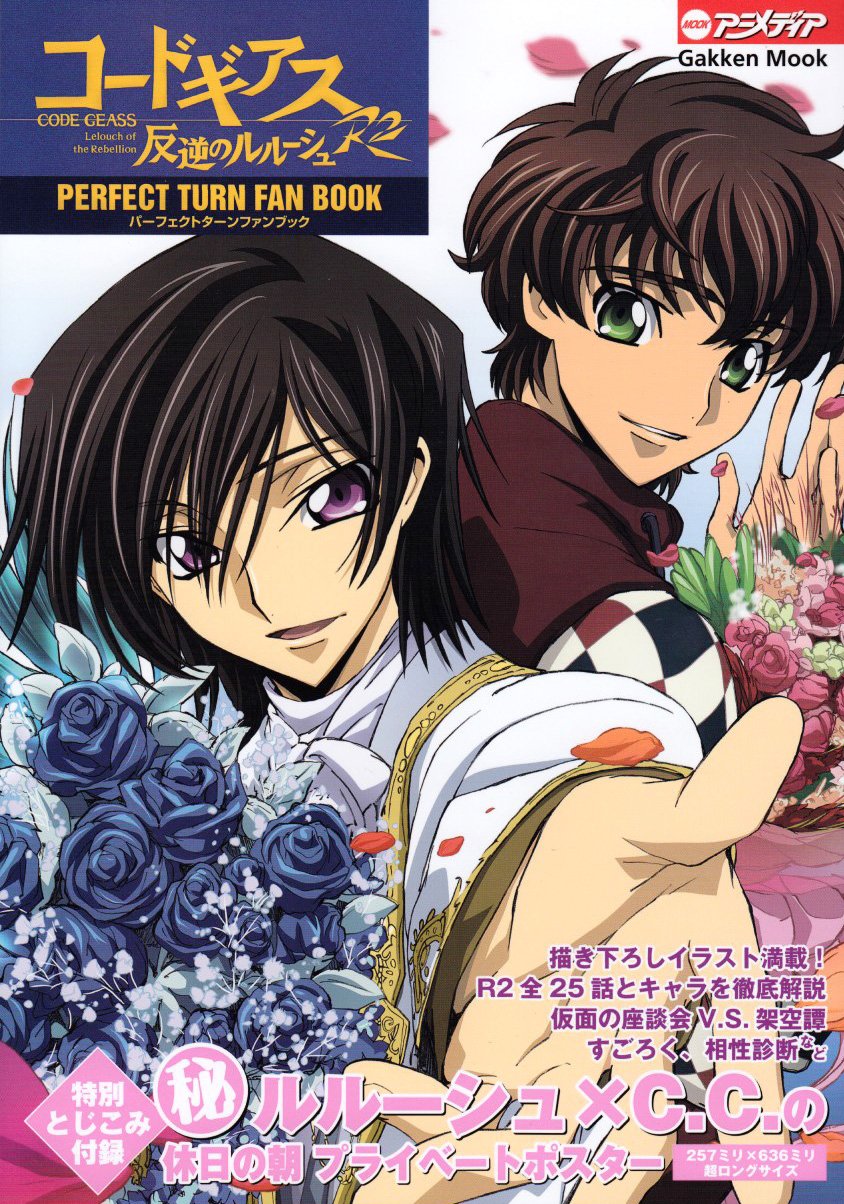 Code Geass - Lelouch of the Rebellion - Perfect Turn Fan Book book