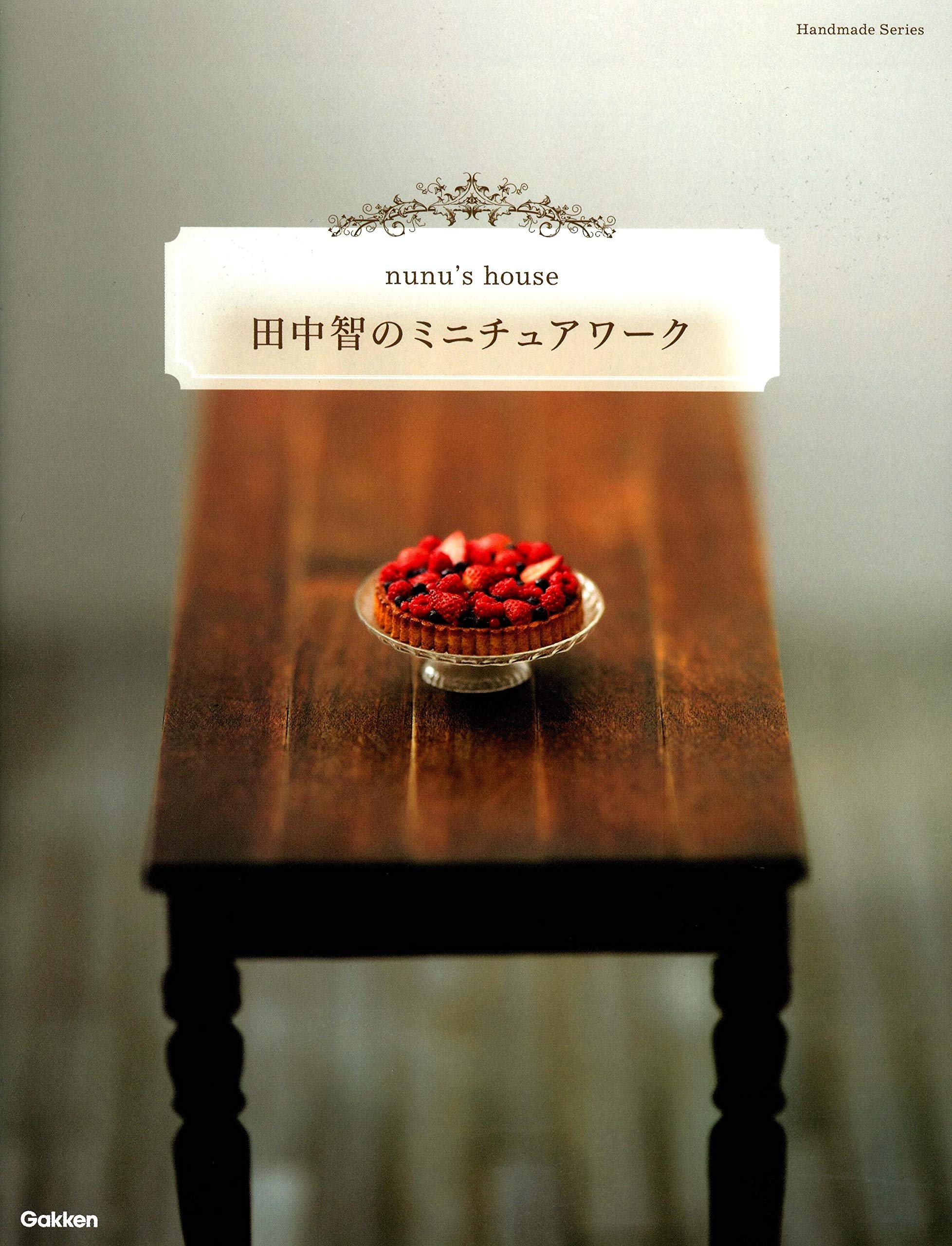 Tanaka Tomo no minichua waÌ„ku Books