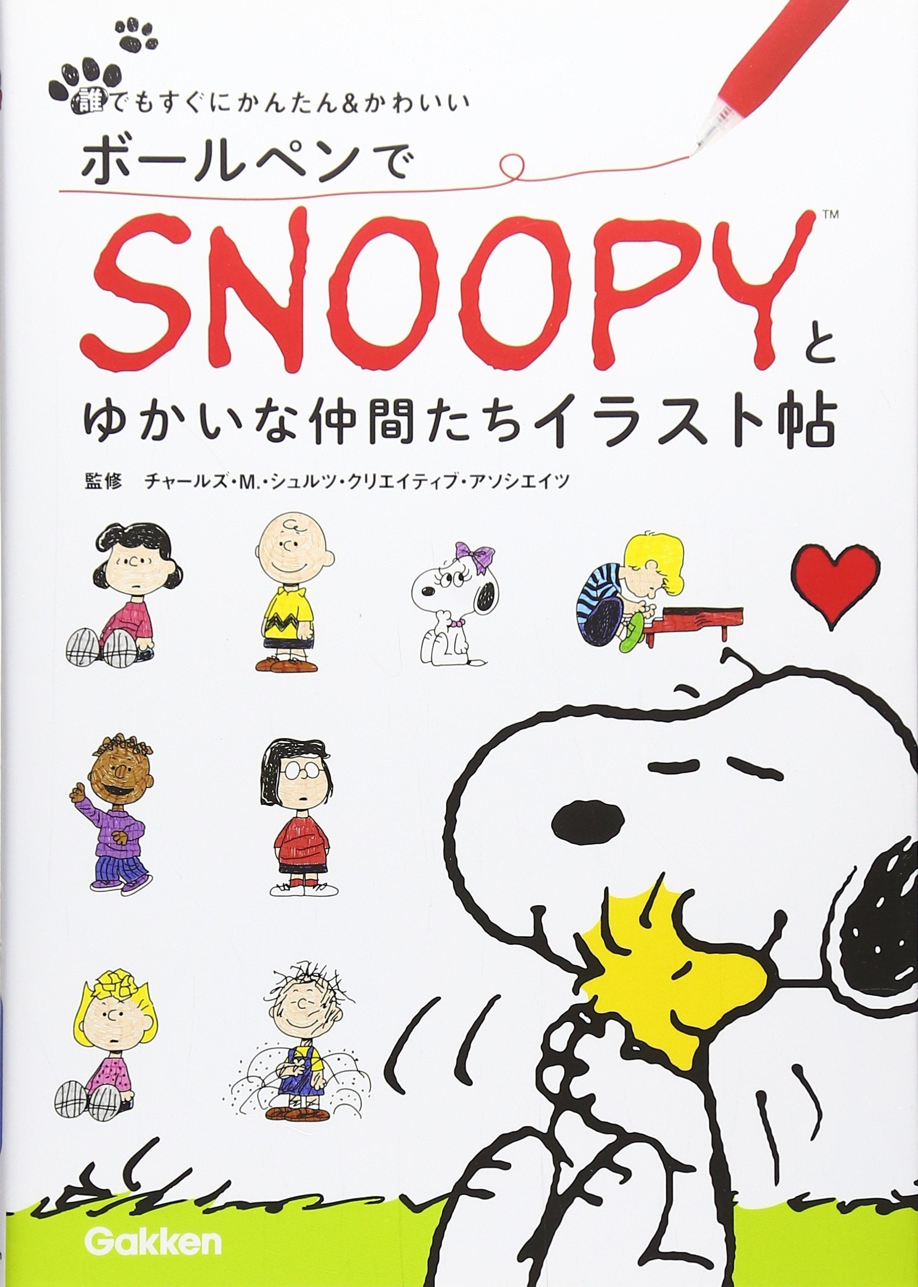 BoÌ„rupen de sunuÌ„piÌ„ to yukai na nakamatachi irasutochoÌ„ : daredemo sugu ni kantan ando kawaii Books