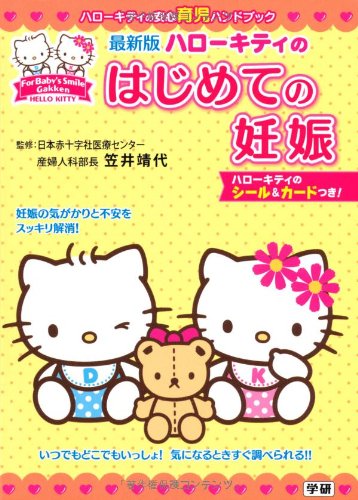 æœ€æ–°ç‰ˆ ãƒãƒãƒ¼ã‚ãƒ†ã‚£ã®ã¯ã˜ã‚ã¦ã®å¦Š娠: ã„ã¤ã§ã‚‚ã©ã“ã§ã‚‚ã„ã£ã—ã‚‡!æ°—ã«ãªã‚‹ã¨ãã™ã調ã¹ã‚‰ã‚Œã‚‹!! (ãƒãƒãƒ¼ã‚ãƒ†ã‚£ã®å®‰å¿ƒè‚²å…ãƒãƒ³ãƒ‰ãƒ–ãƒƒã‚¯) Books
