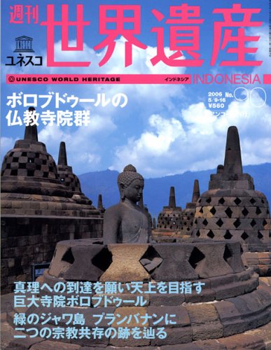 週刊ユネスコ世界遺産 No.90 Books