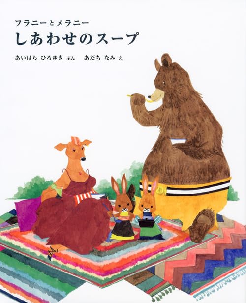Furani to merani shiawase no supu. book