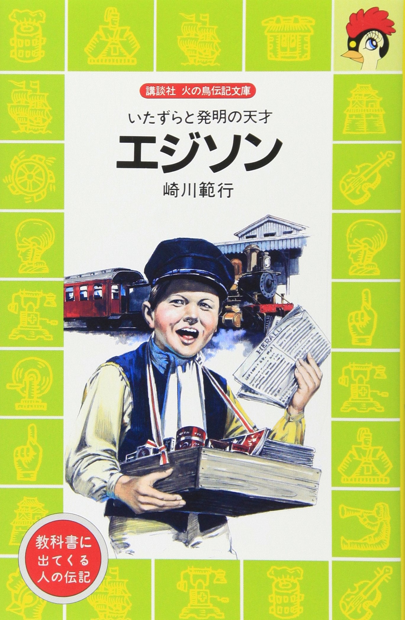 Ejison Books