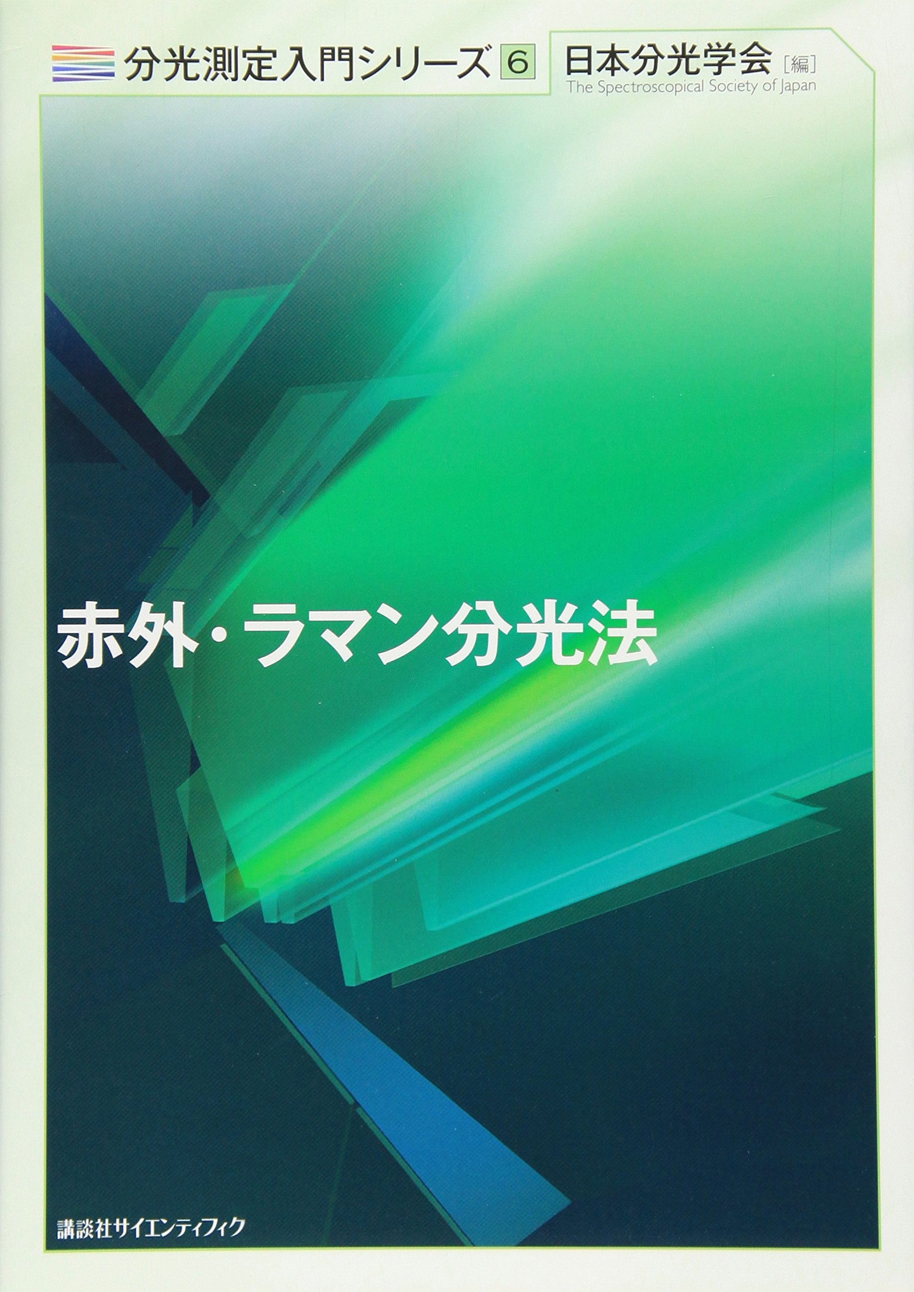Sekigai raman bunkoho. Books