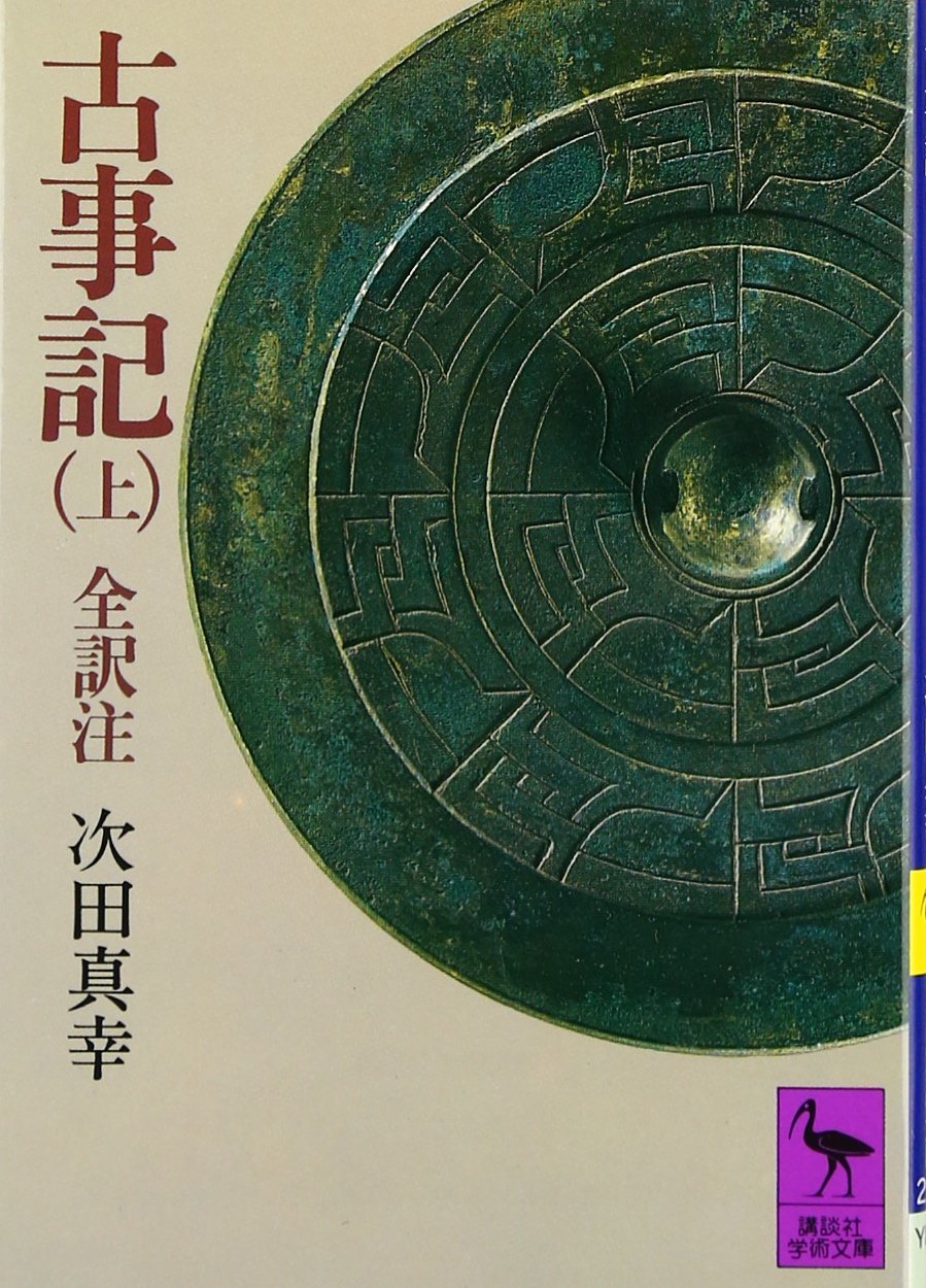 Kojiki Books