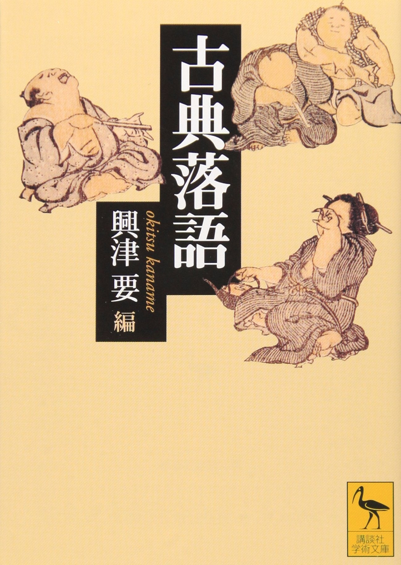 Koten rakugo Books