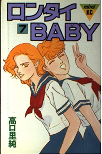 Product Image: ロンタイBABY 7 (講談社コミックスミミ)
