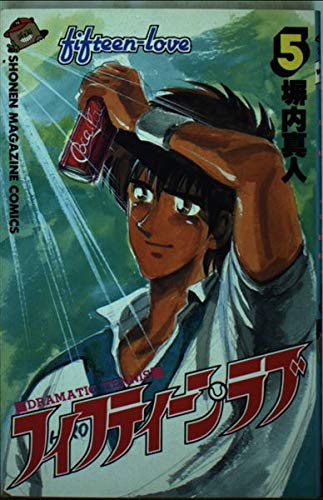 フィフティーンラブ 5 (少年マガジンコミックス) Books