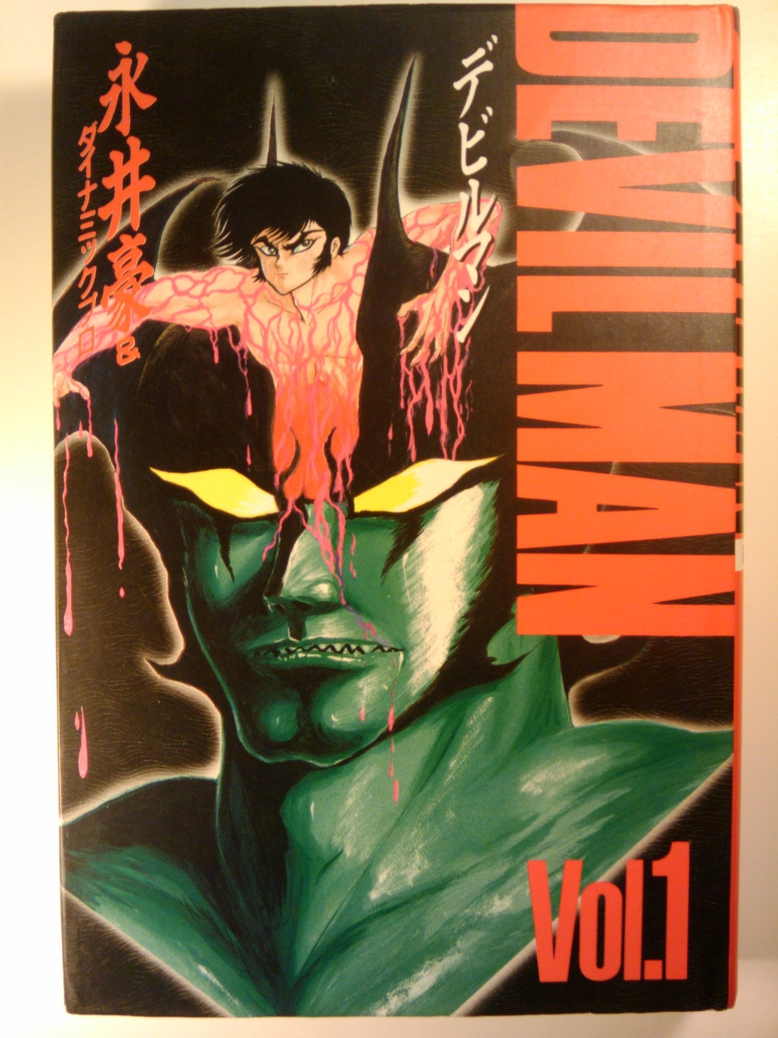 デビルマン (Vol.1) Books