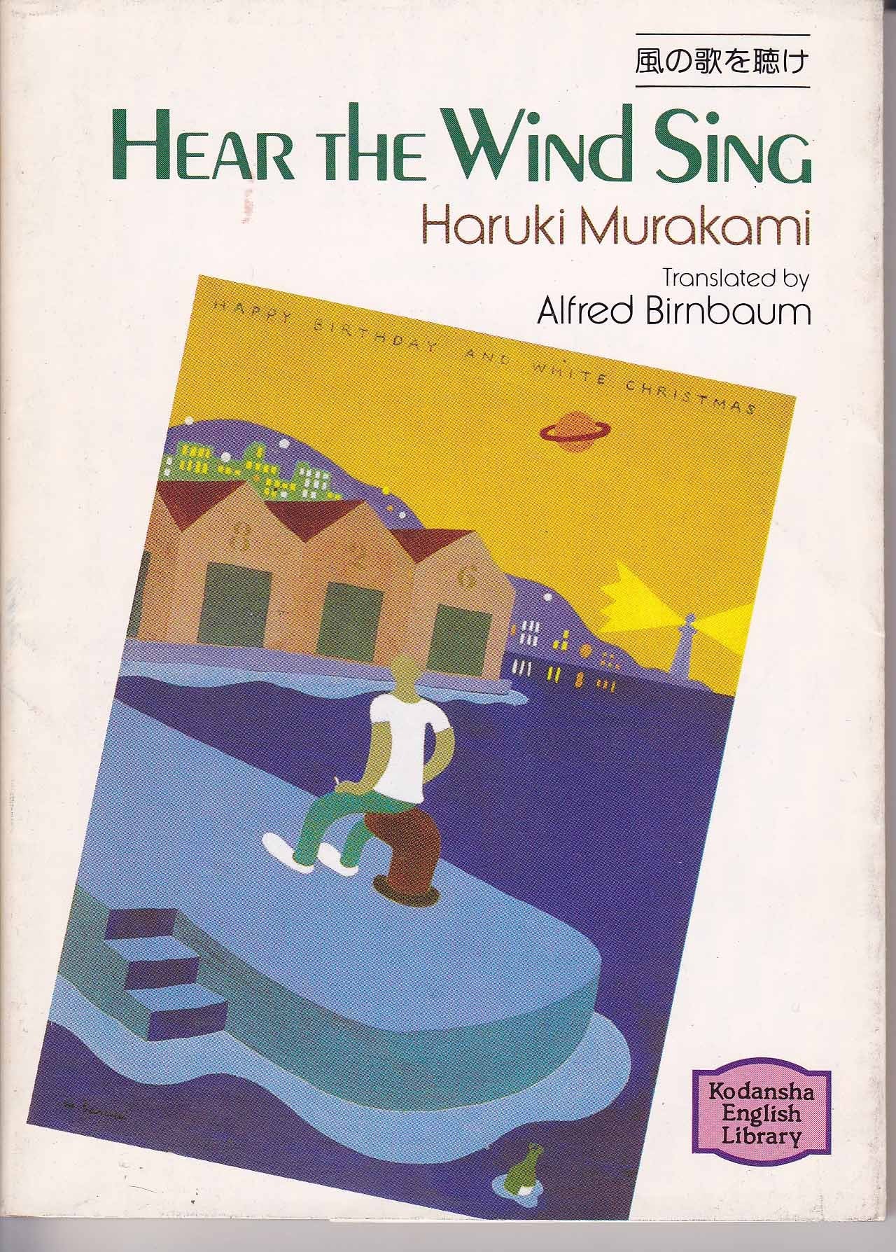 風の歌を聴け (講談社英語文庫) Books