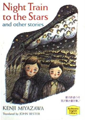 宮沢賢治童話集〈2〉銀河鉄道の夜 (講談社英語文庫) Books