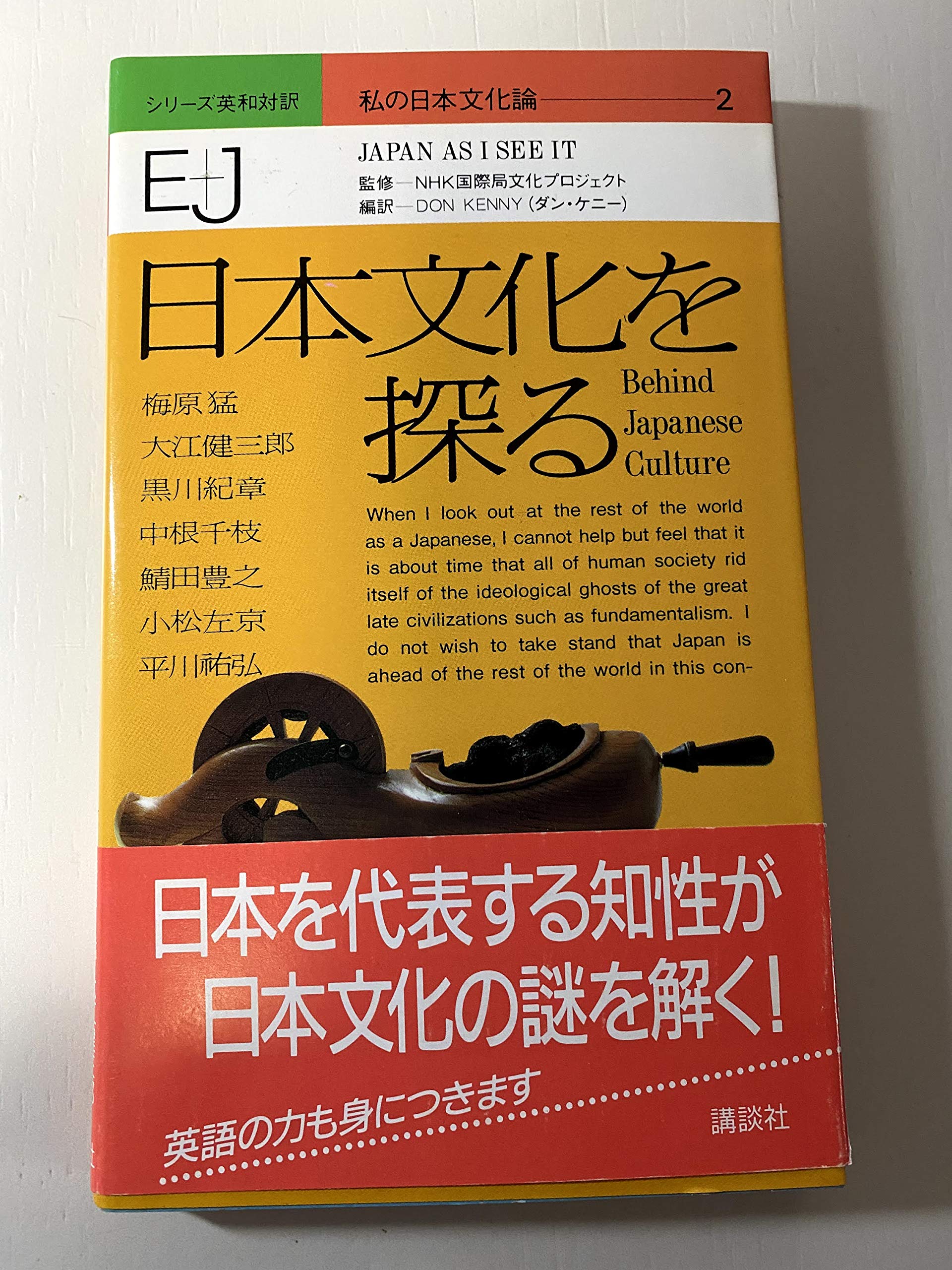 Japan as I See it - Behind Japanese Culture Books