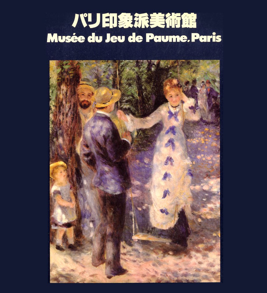Product Image: パリ印象派美術館