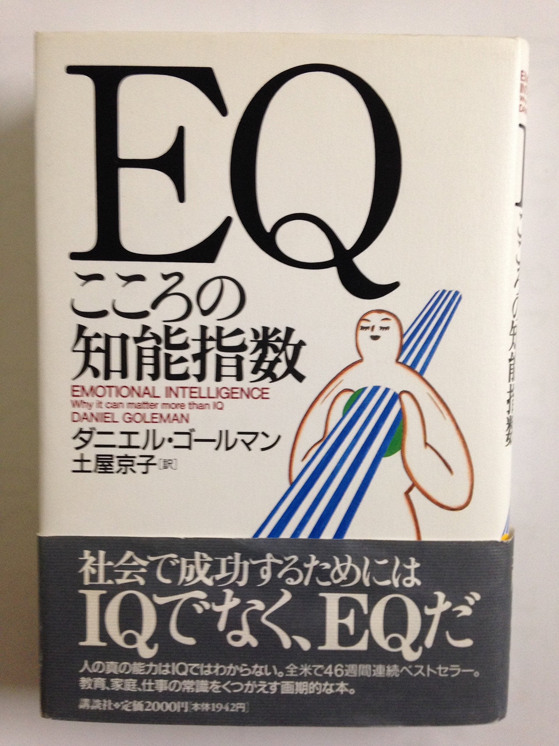 Emotional Intelligence; Why It Can Matter More Than IQ Books