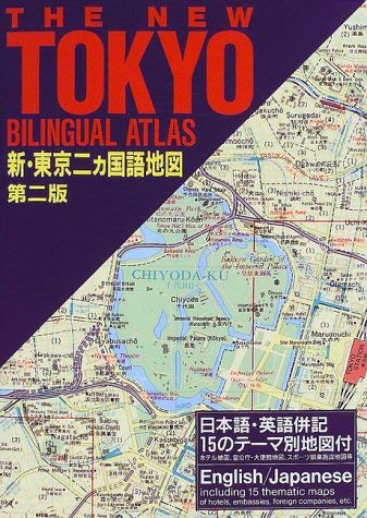 THE NEW TOKYO BILINGUAL ATLAS-Shin Tokyo bilingual Books