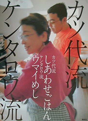 Katsuyo-ryuÌ„ shiawase gohan, KentaroÌ„-ryuÌ„ umai meshi book