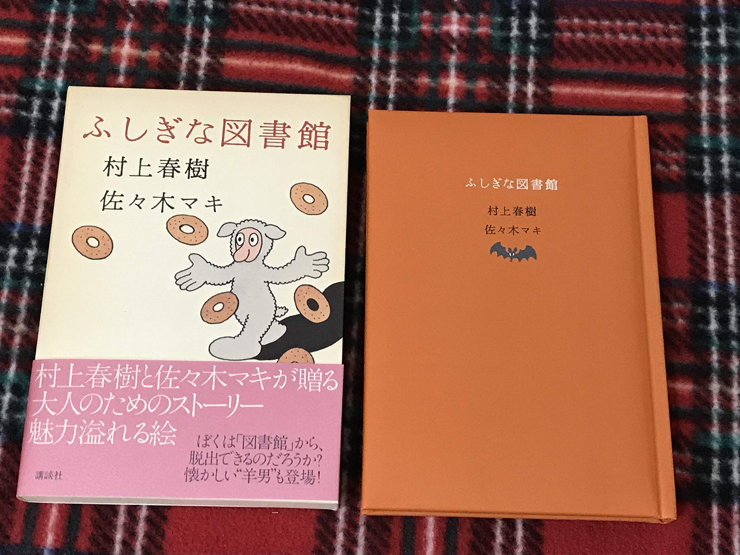 Fushigina Toshokan Books