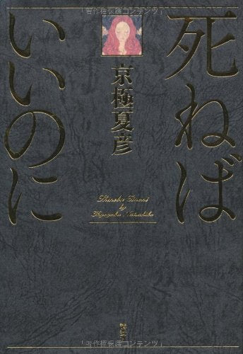 Shineba Ii No Ni book