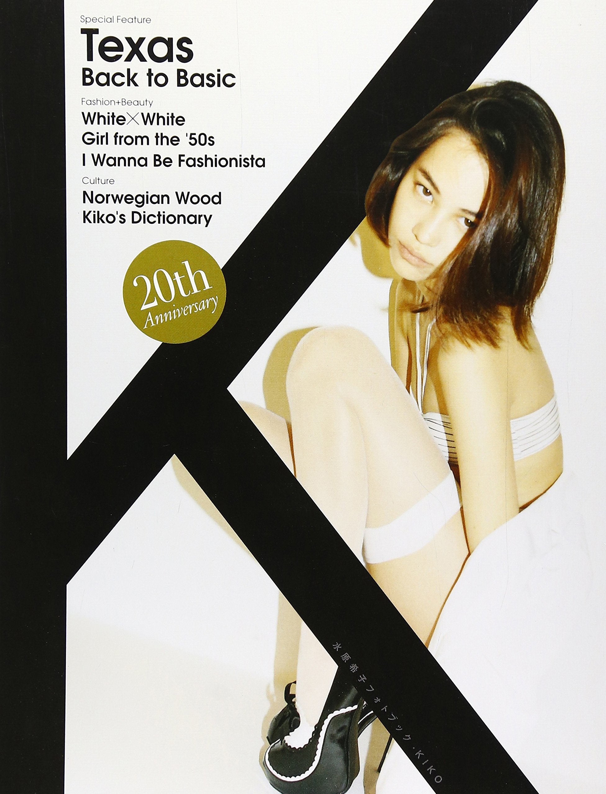 KIKO : mizuhara kiko foto bukku book