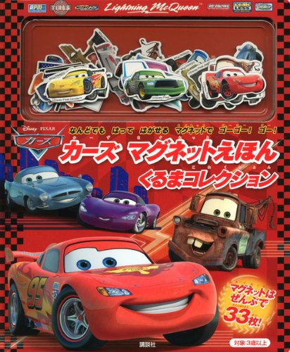 Kazu magunetto ehon kuruma korekushon. Books