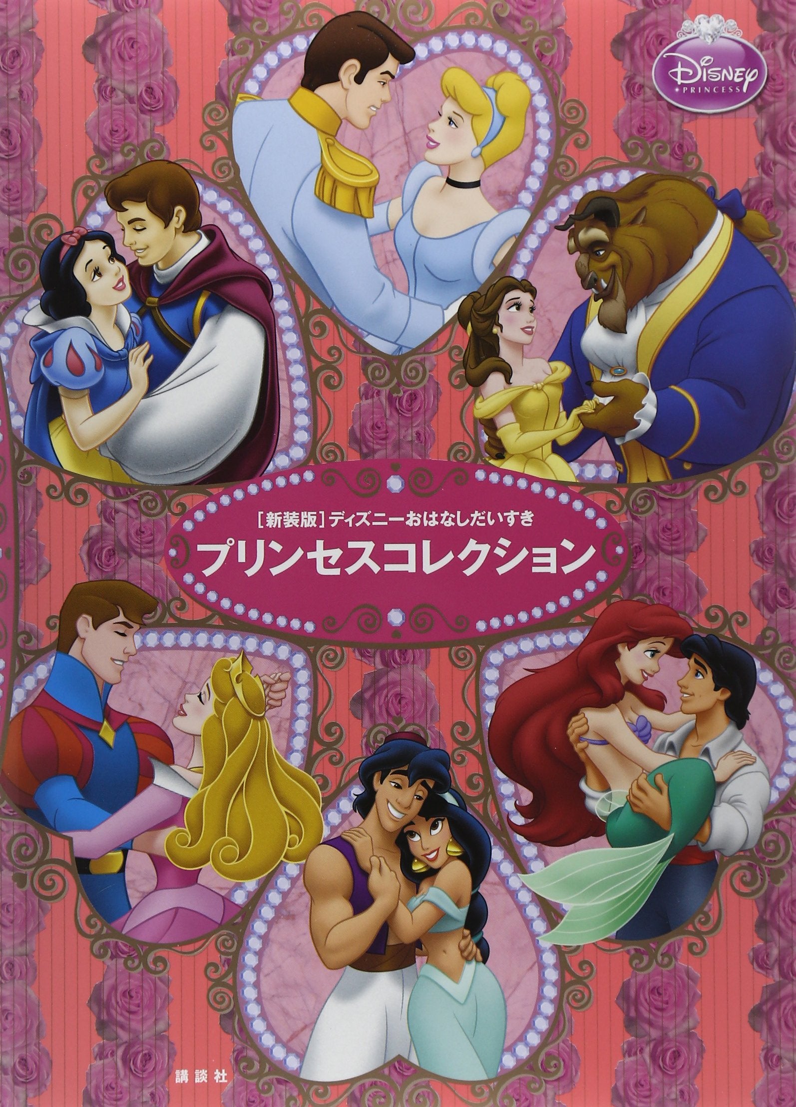 Purinsesu korekushon : Dizuni ohanashi daisuki. Books