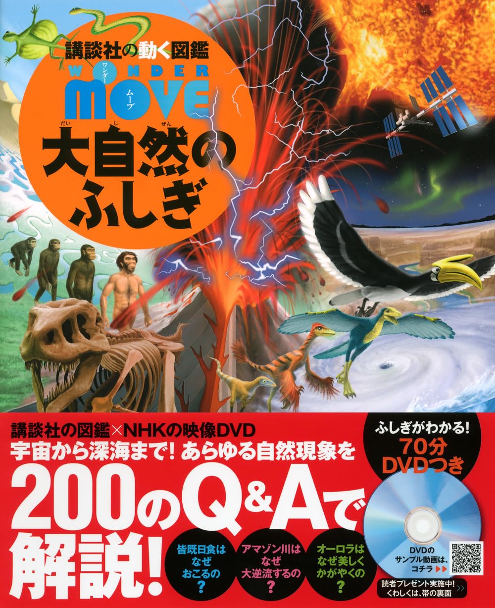 Wonder Move: The Wonder of Nature book