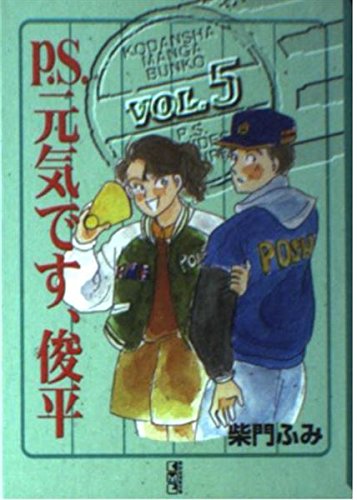 It is a PS Genki Books