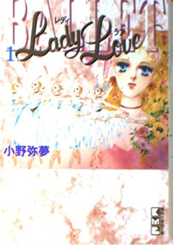 Lady Love (1) (講談社漫画文庫) Books