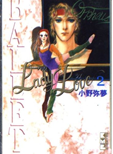 Lady Love (2) (講談社漫画文庫) Books