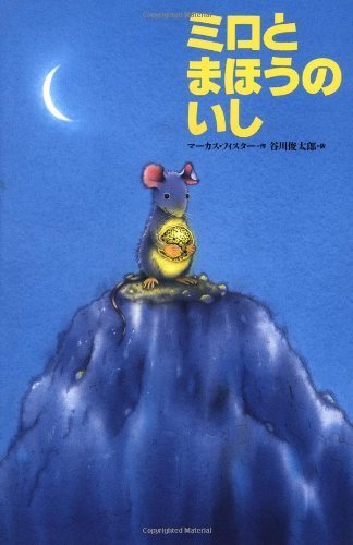 Milo & the Magical Stones Novels & Short Stories for children