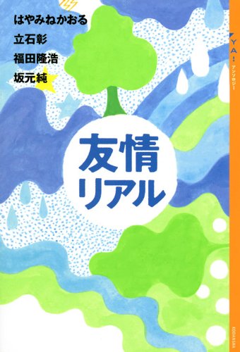 YuÌ„joÌ„ riaru Books