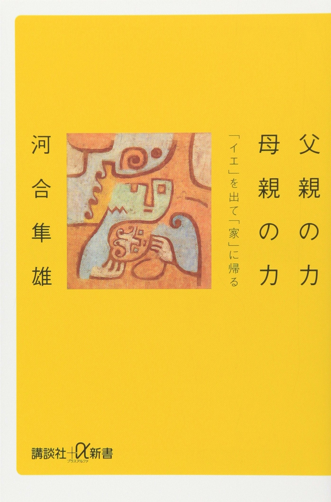 Chichioya no chikara hahaoya no chikara : Ie o dete ie ni kaeru Books