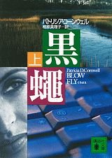Blow Fly (Volume # 1) Books