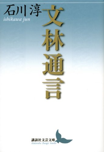 Bunrin tsuÌ„gen Books