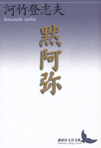 Mokuami Books