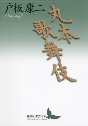 Maruhon kabuki Books