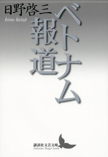 Betonamu hodo. Books