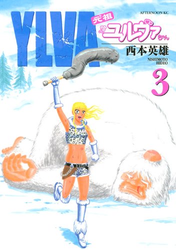 Yuruvu~a chan original (3) (Afternoon KC) (2010) ISBN: 4063107264 Books