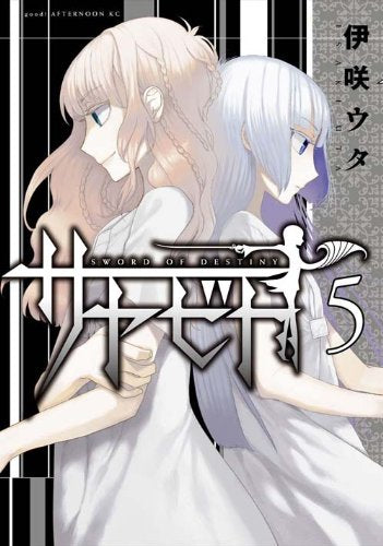 Sayabito - Sword of Destiny - Vol.5 (Afternoon KC Comics) Manga Books