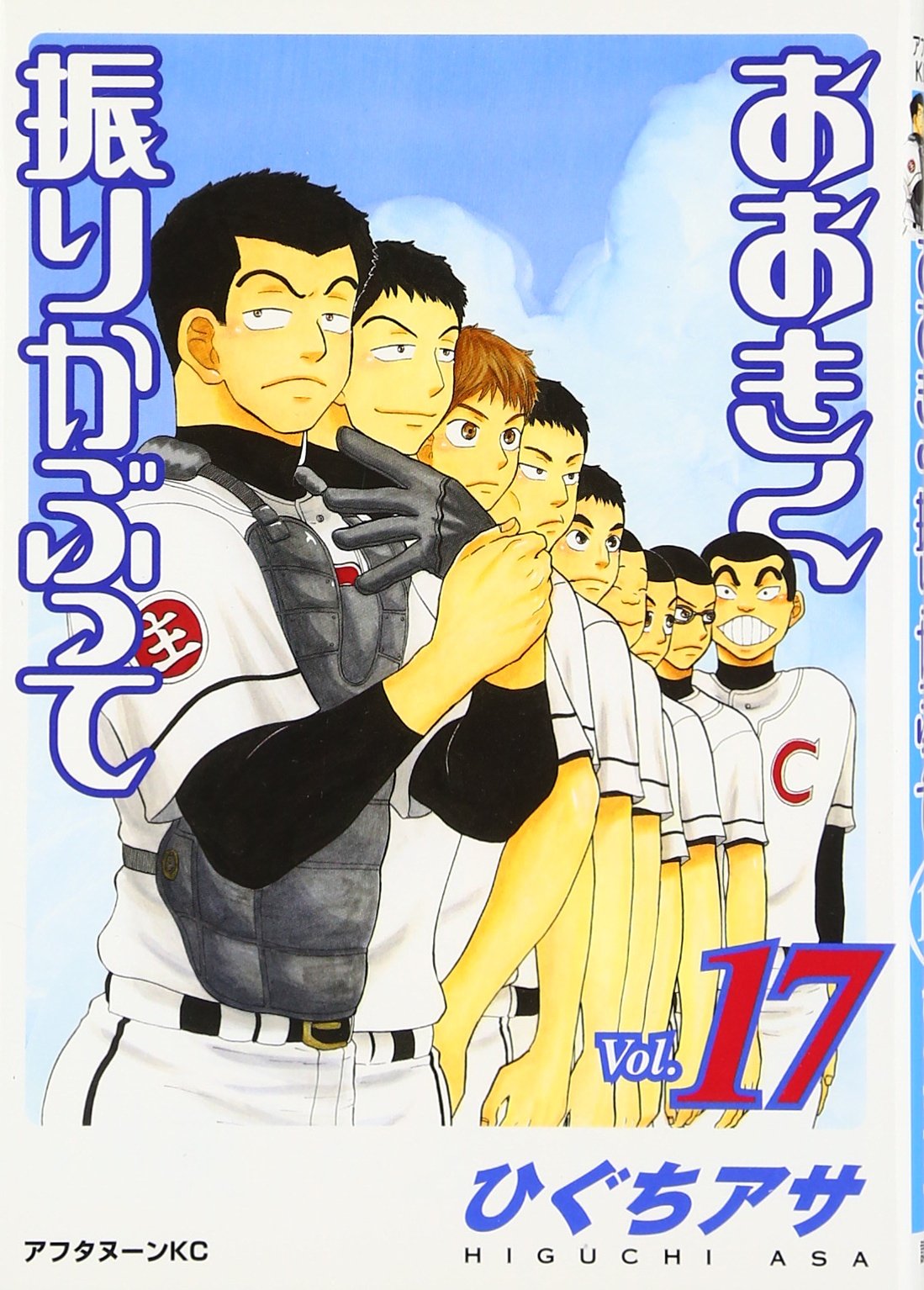 Ookiku Furikabutte Vol.17 Books