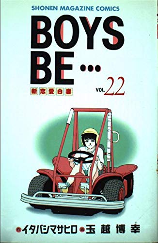 BOYS BE・・・ 22 (少年マガジンコミックス) Books