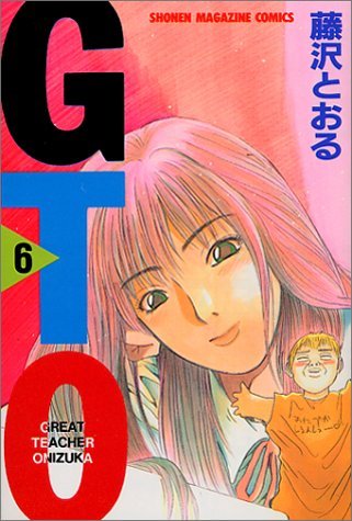 GTO (Great Teacher Onizuka) Vol. 6 (Ji Ti O) (in Japanese) Books