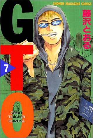 GTO (Great Teacher Onizuka) Vol. 7 (Ji Ti O) (in Japanese) Books