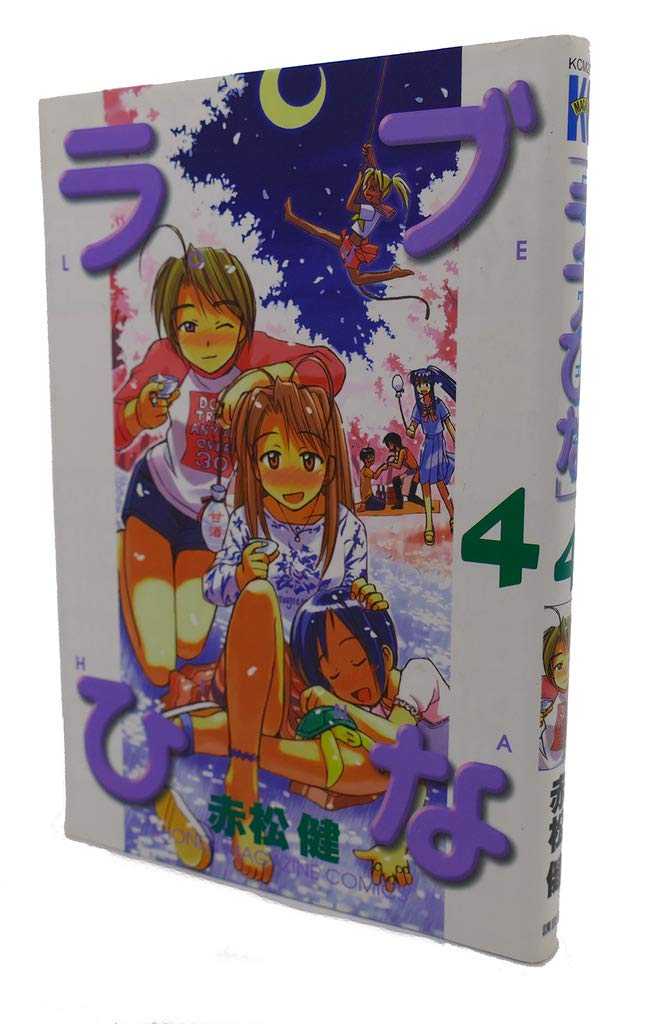 Love Hina Vol. 4 (Rabu Hina) (in Japanese) Manga