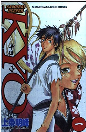 Samurai Deeper KYO Vol. 1 (Samurai Deeper KYO) (in Japanese) book