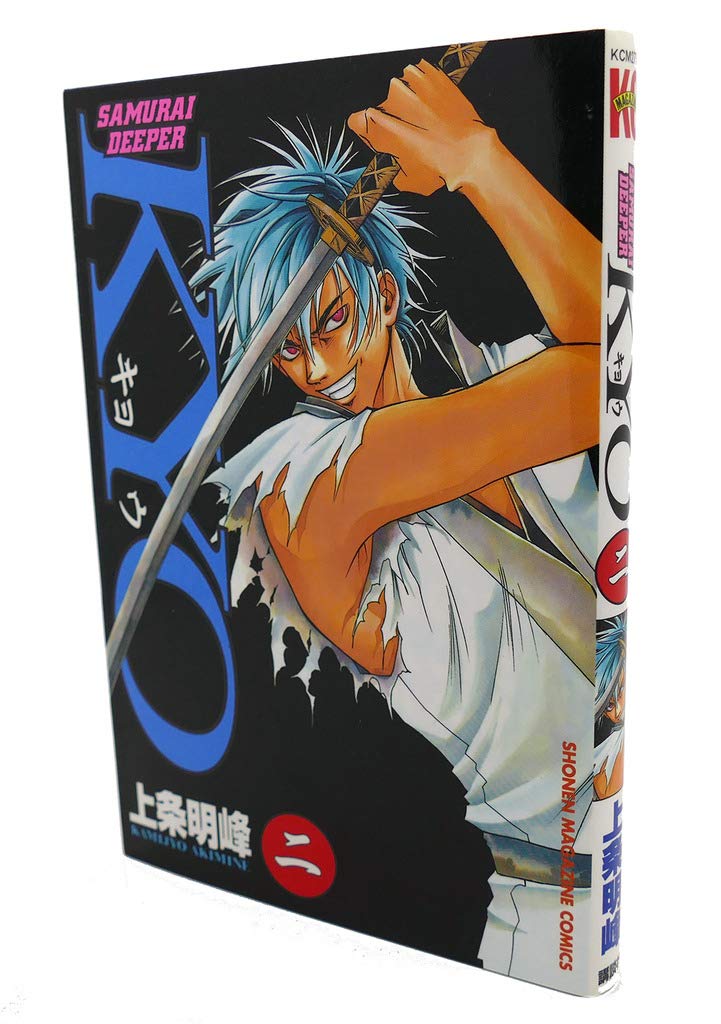 Samurai Deeper KYO Vol. 4 (Samurai Deeper KYO) (in Japanese) book