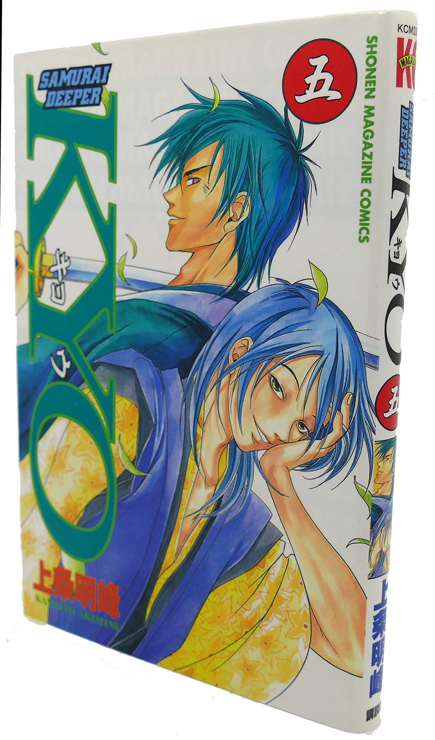 SAMURAI DEEPER KYO(5) (講談社コミックス) book