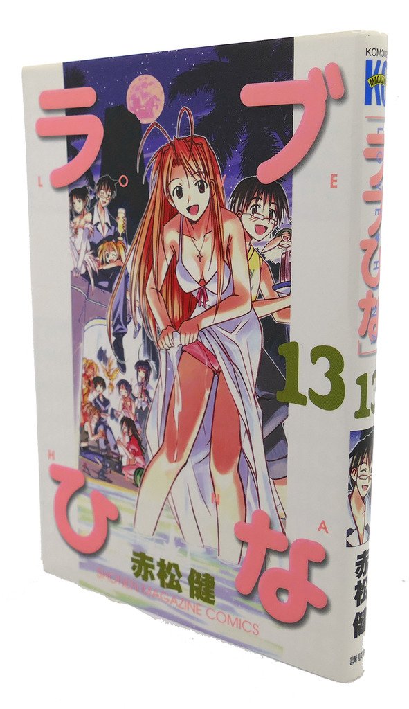 Love Hina Vol. 13 (Rabu Hina) (in Japanese) Books