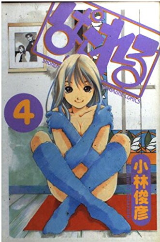Parallel (4) (Shonen Magazine Comics) (2002) ISBN: 4063130800 Books